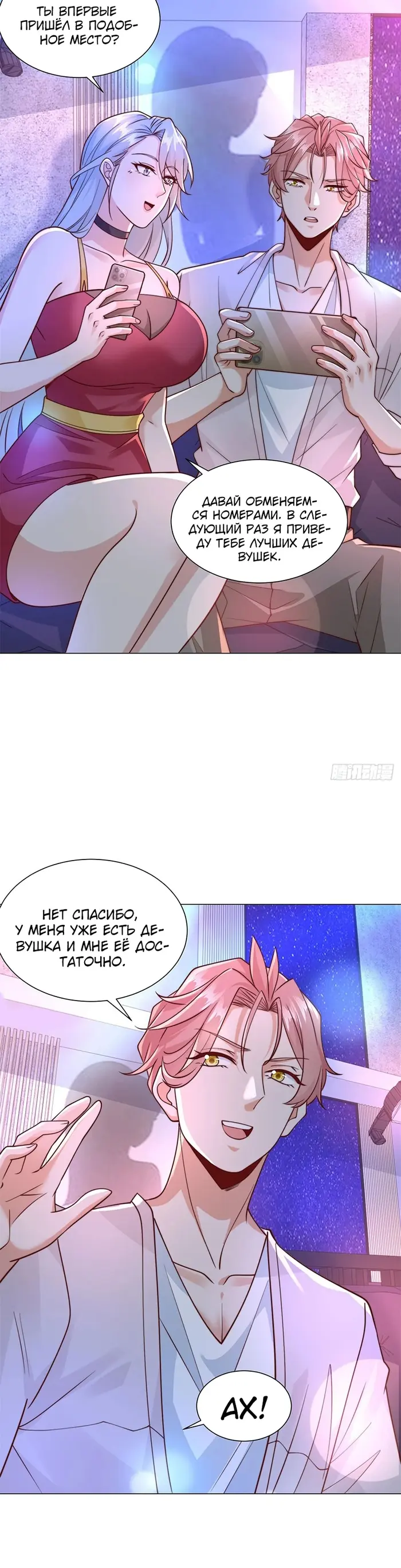 Страница 7