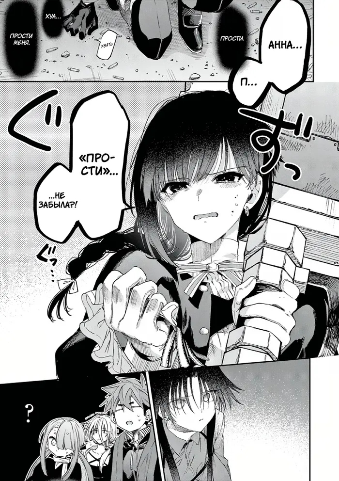 Страница 7