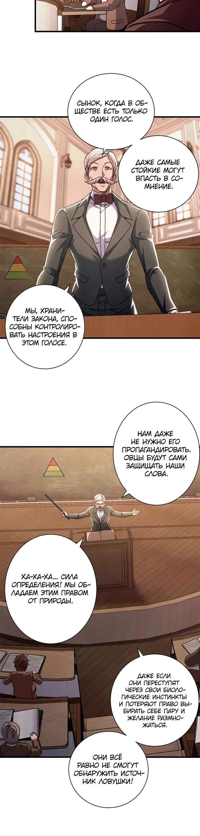 Страница 24