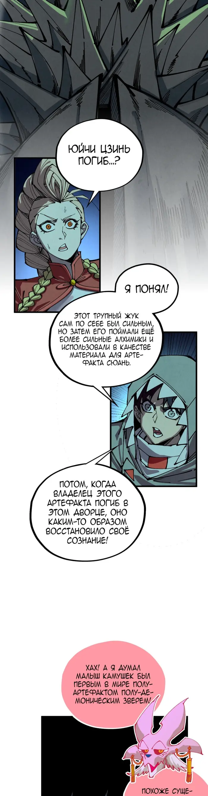 Страница 3