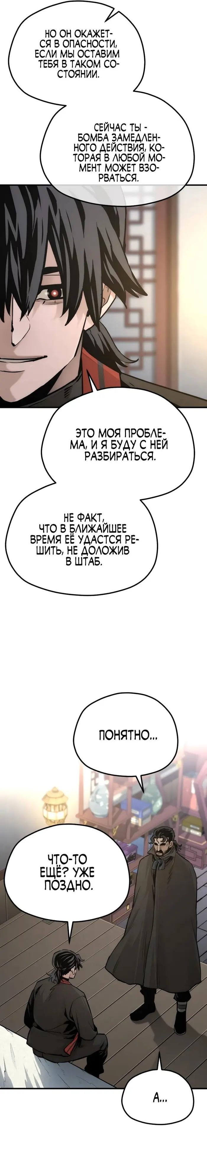 Страница 32