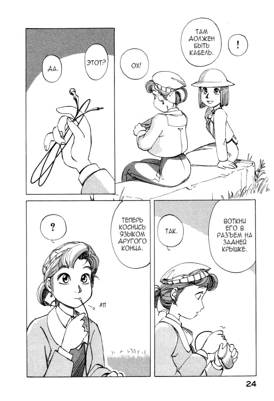 Страница 6