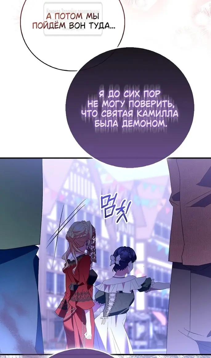 Страница 100