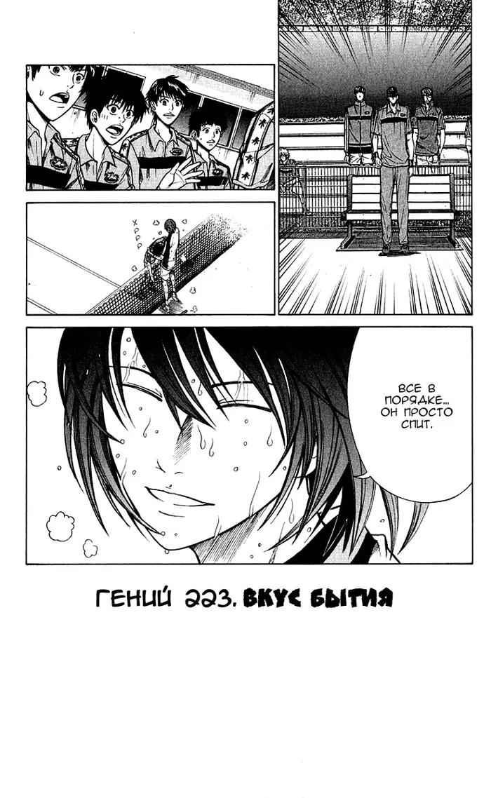 Страница 4