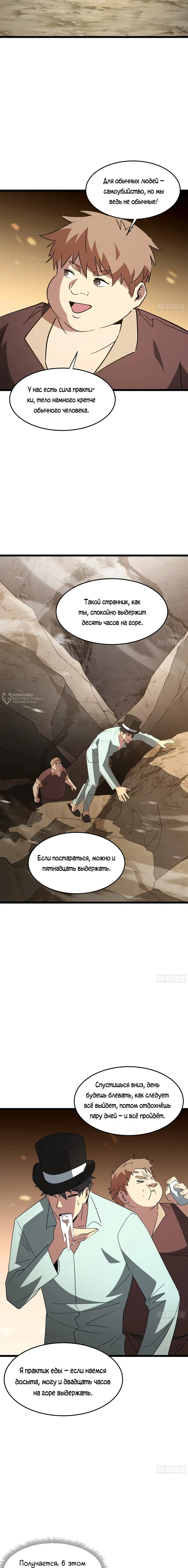 Страница 16
