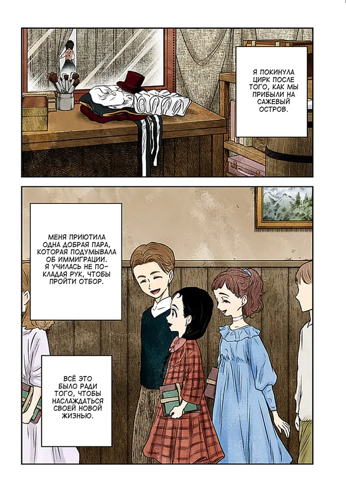 Страница 2