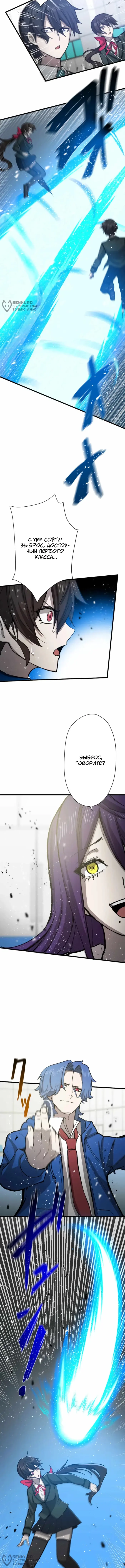 Страница 8