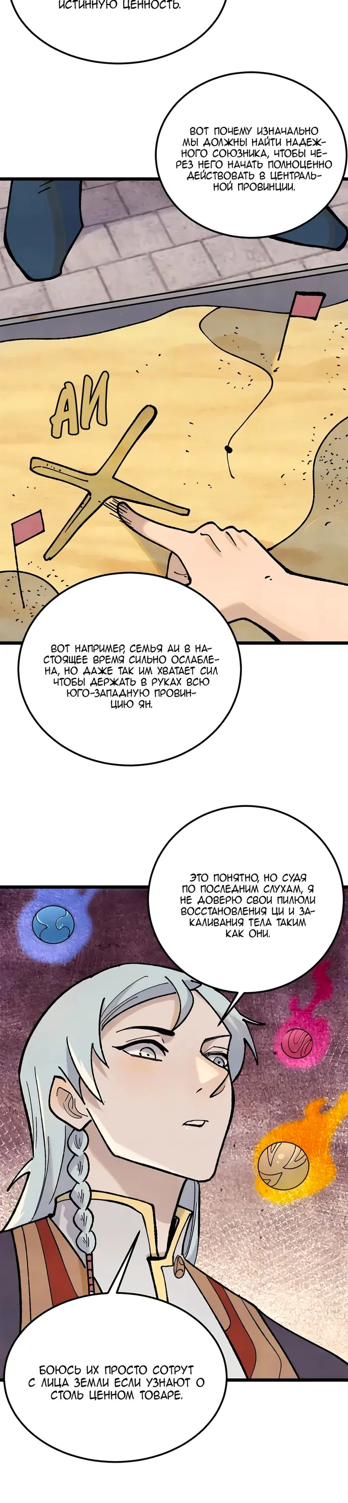 Страница 12