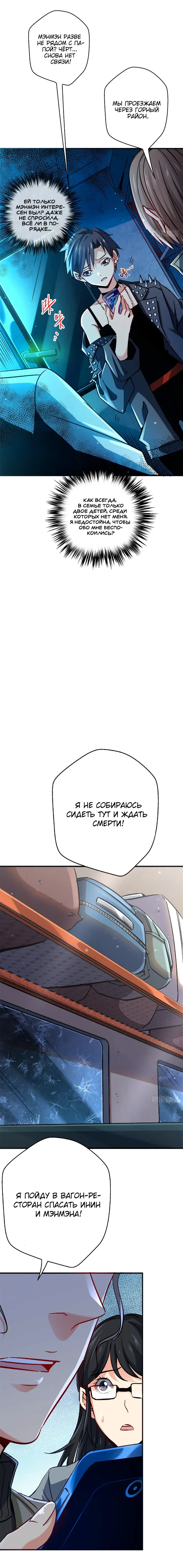 Страница 5