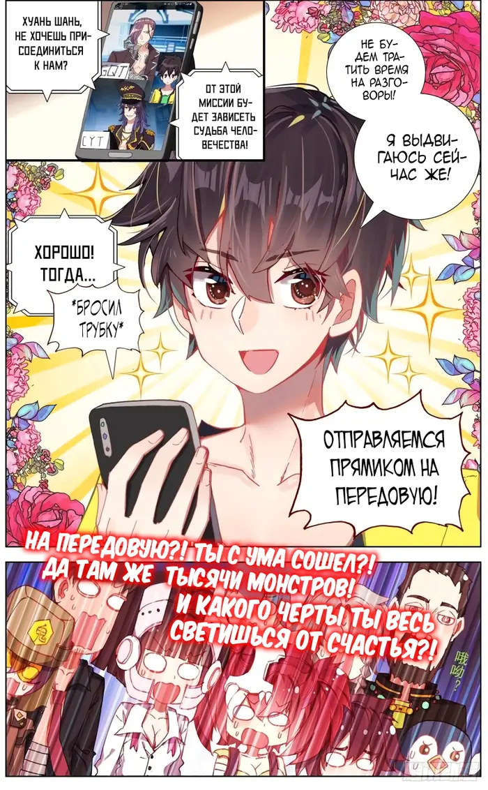 Страница 12