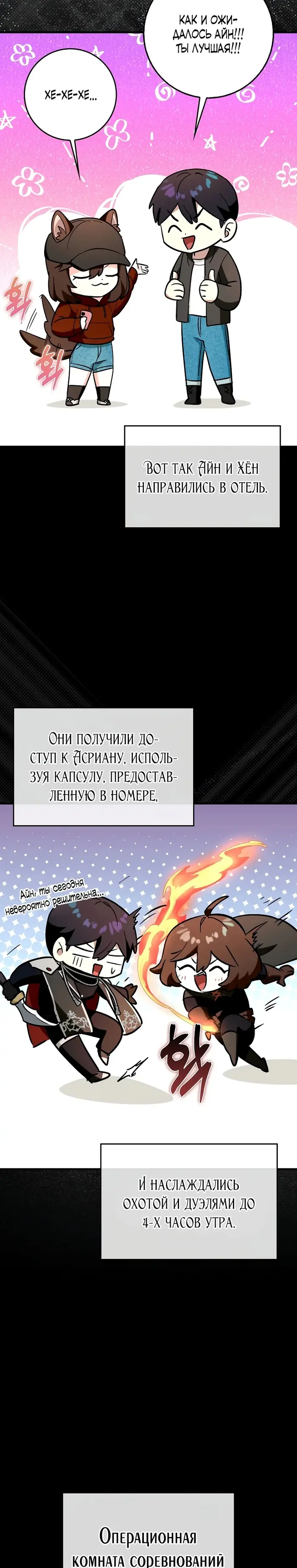 Страница 9