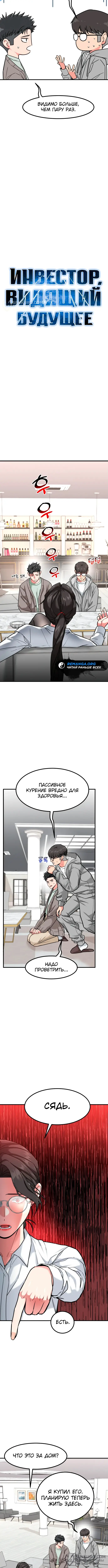 Страница 8