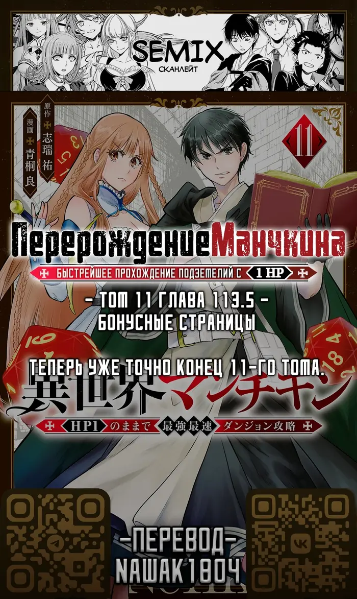 Страница 14