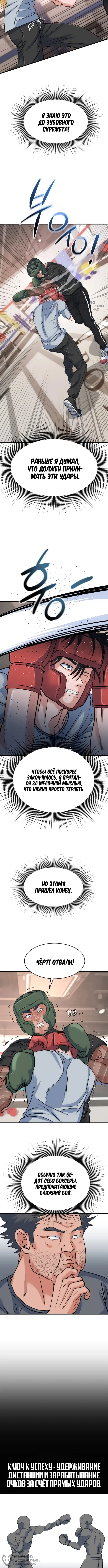 Страница 8
