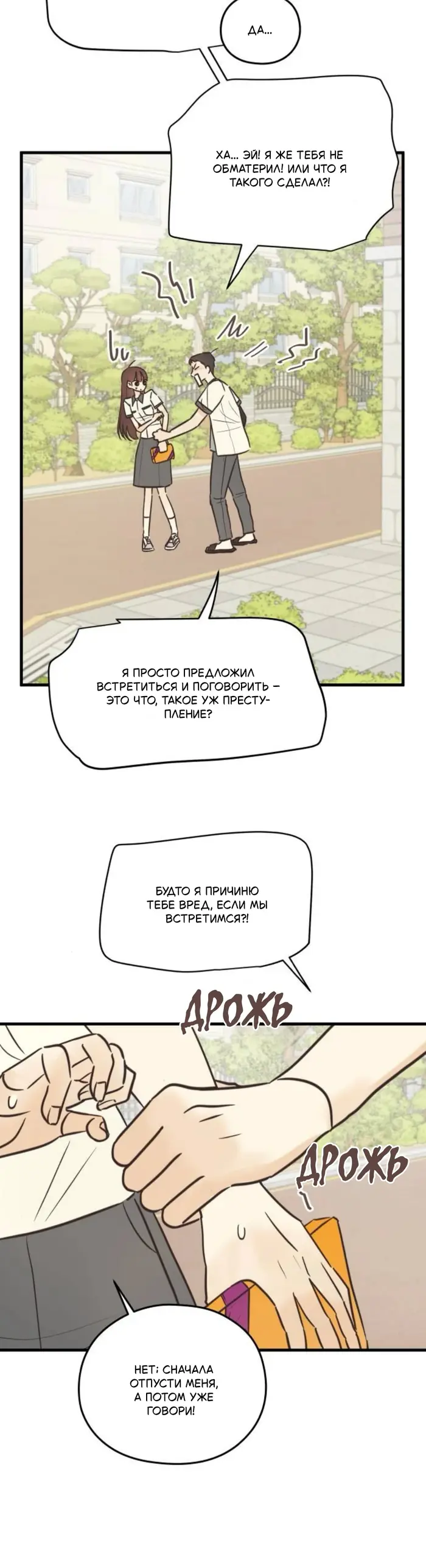 Страница 30