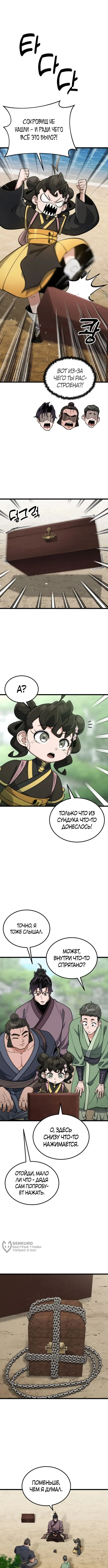 Страница 9
