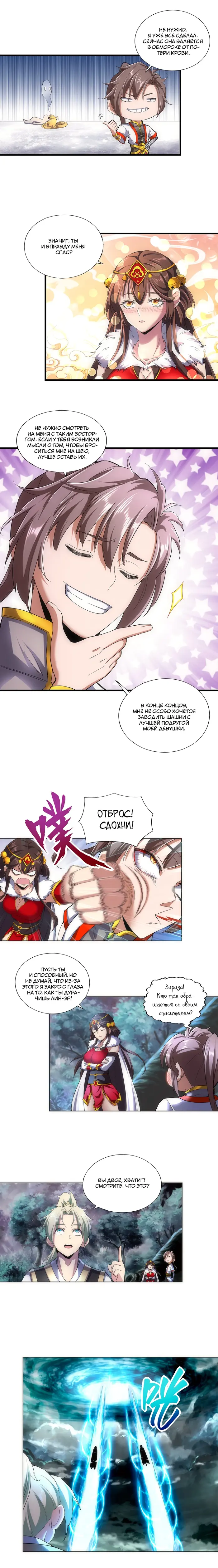 Страница 8