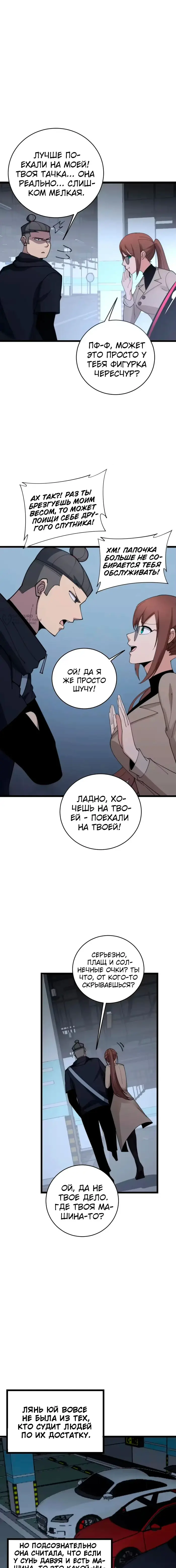 Страница 11