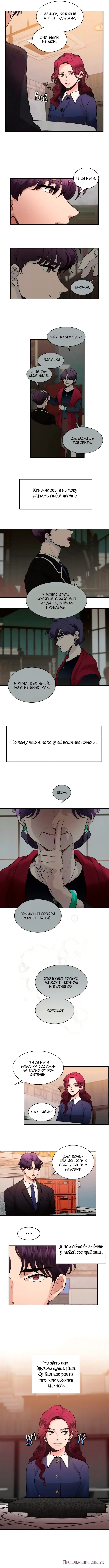 Страница 6