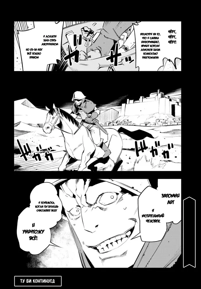 Страница 36