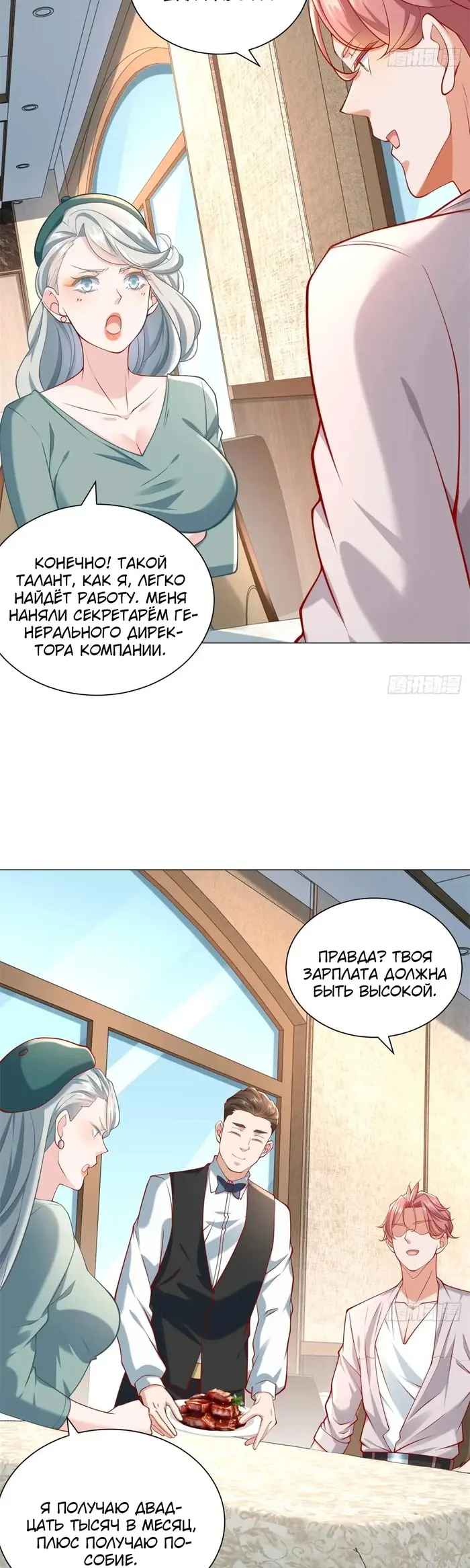 Страница 12