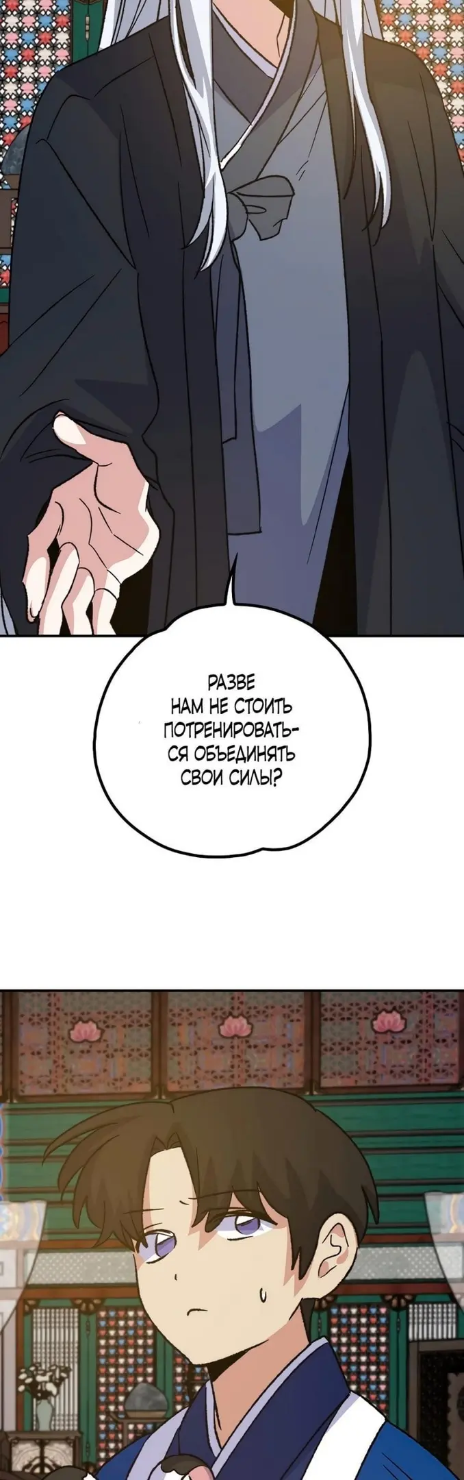Страница 36