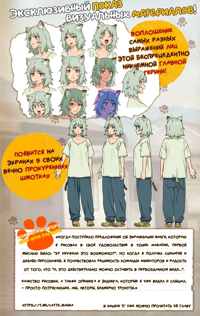 Страница 6