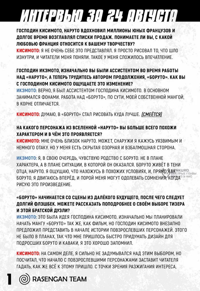 Страница 8