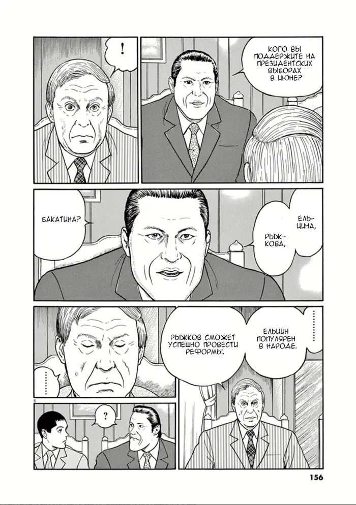 Страница 6