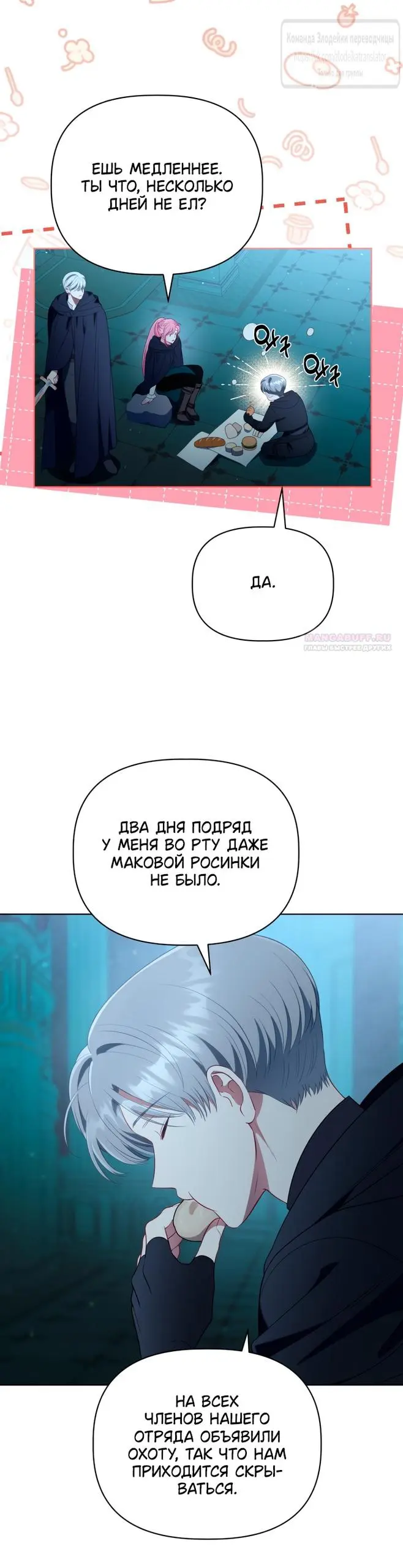 Страница 30