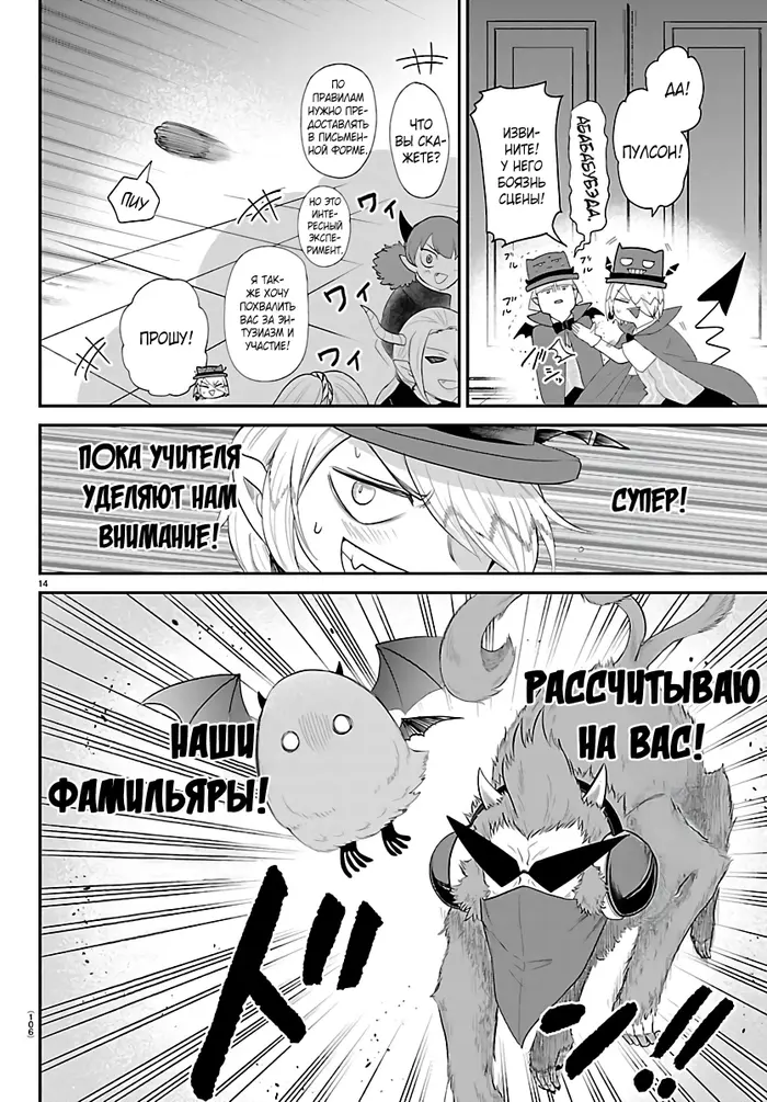 Страница 14