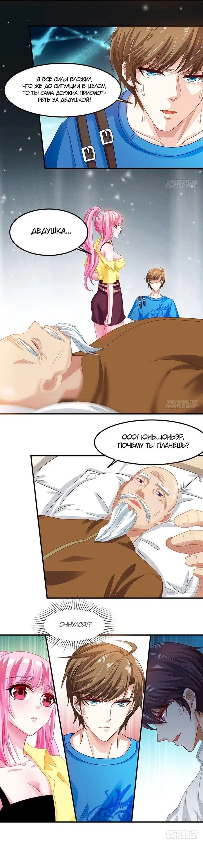 Страница 2