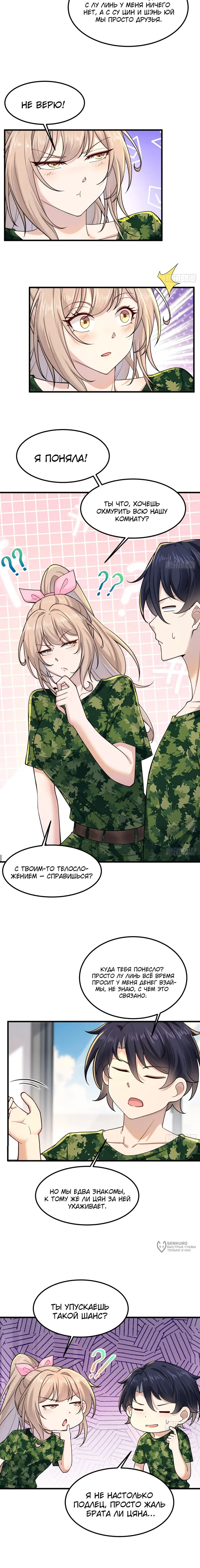 Страница 5