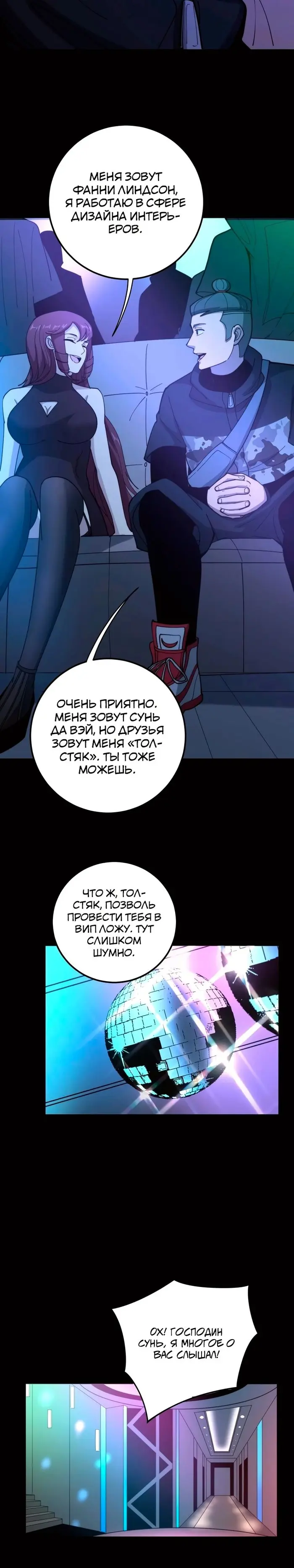 Страница 14
