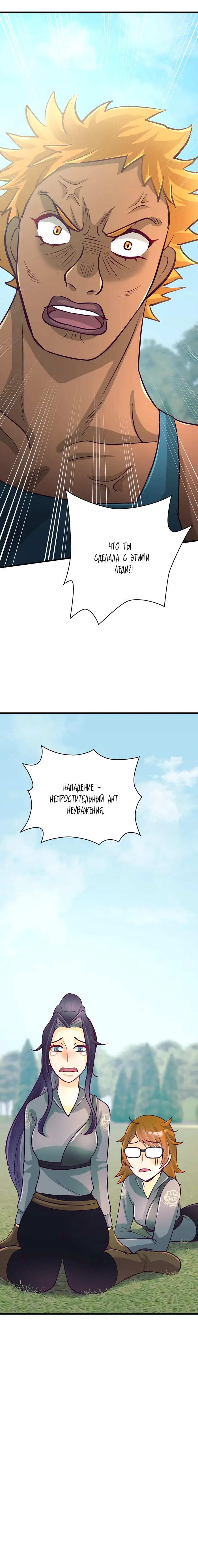 Страница 19