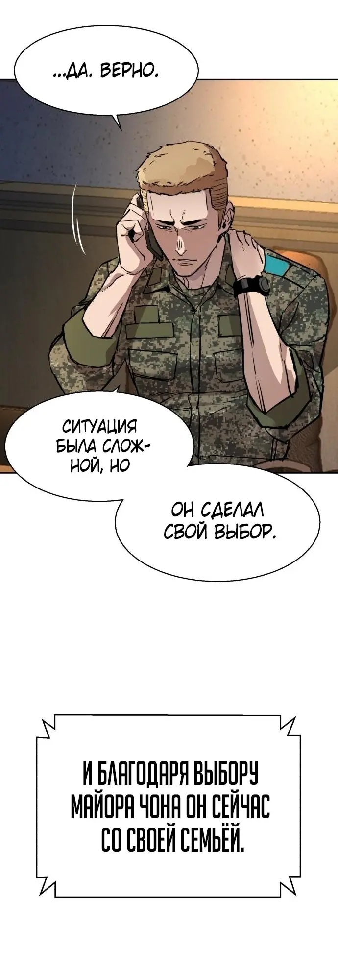 Страница 55