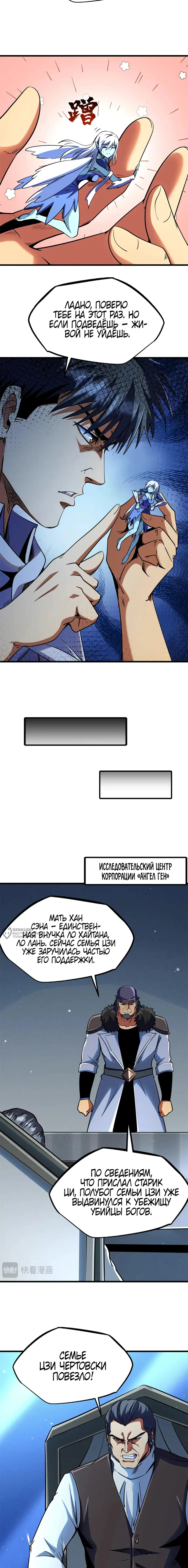 Страница 10
