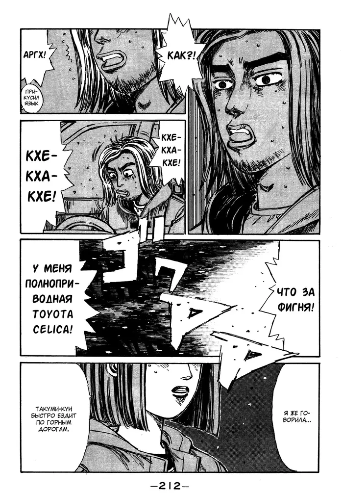 Страница 7