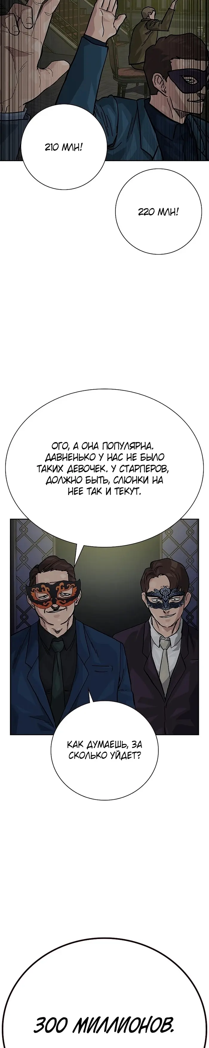 Страница 49