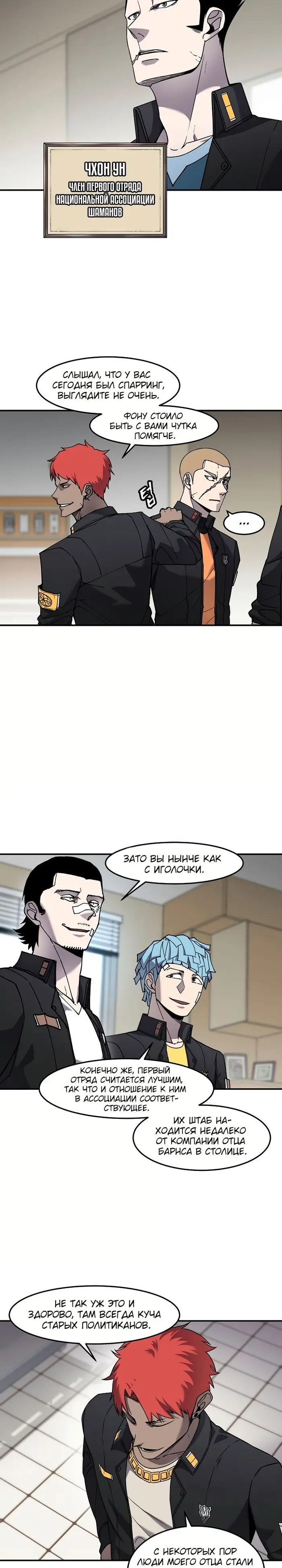 Страница 11
