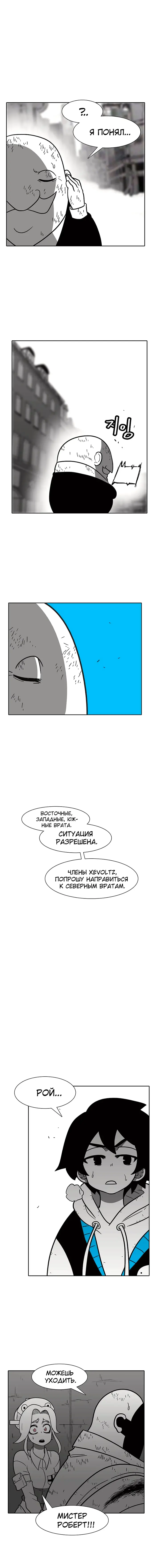 Страница 11