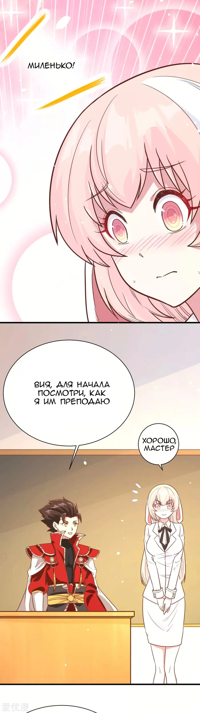 Страница 8