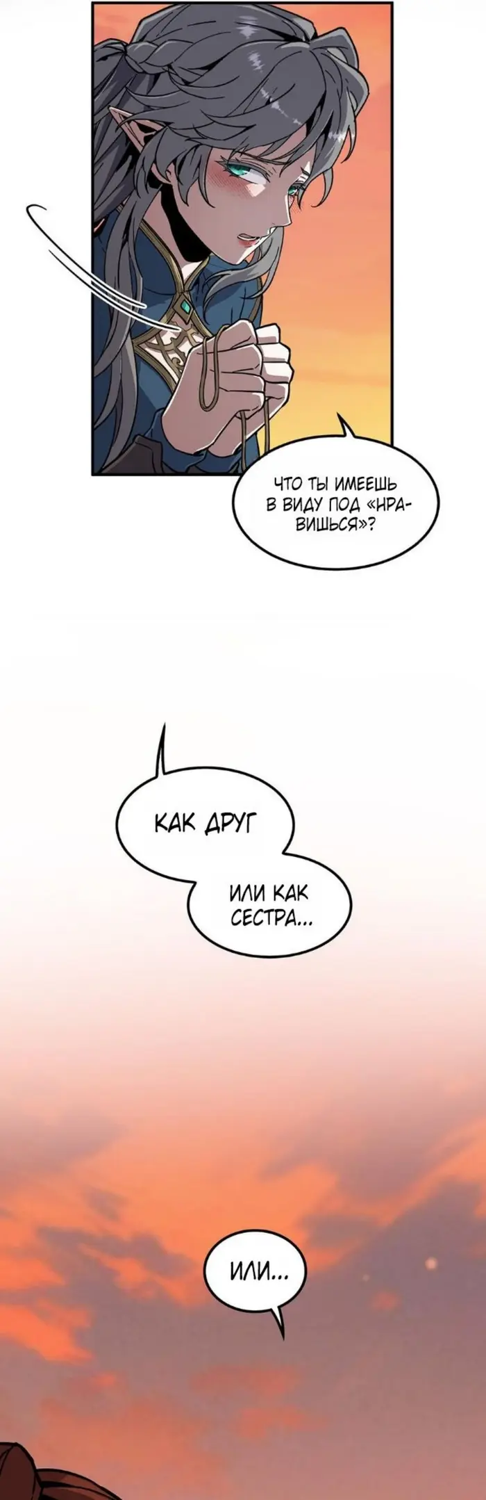 Страница 58