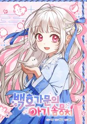 The White Tiger Clan's Little Fluff