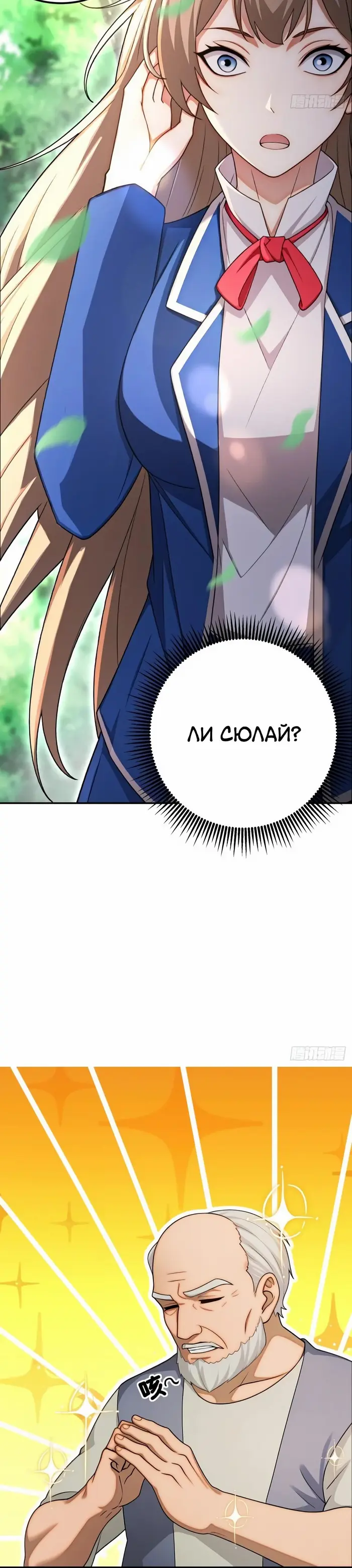 Страница 23