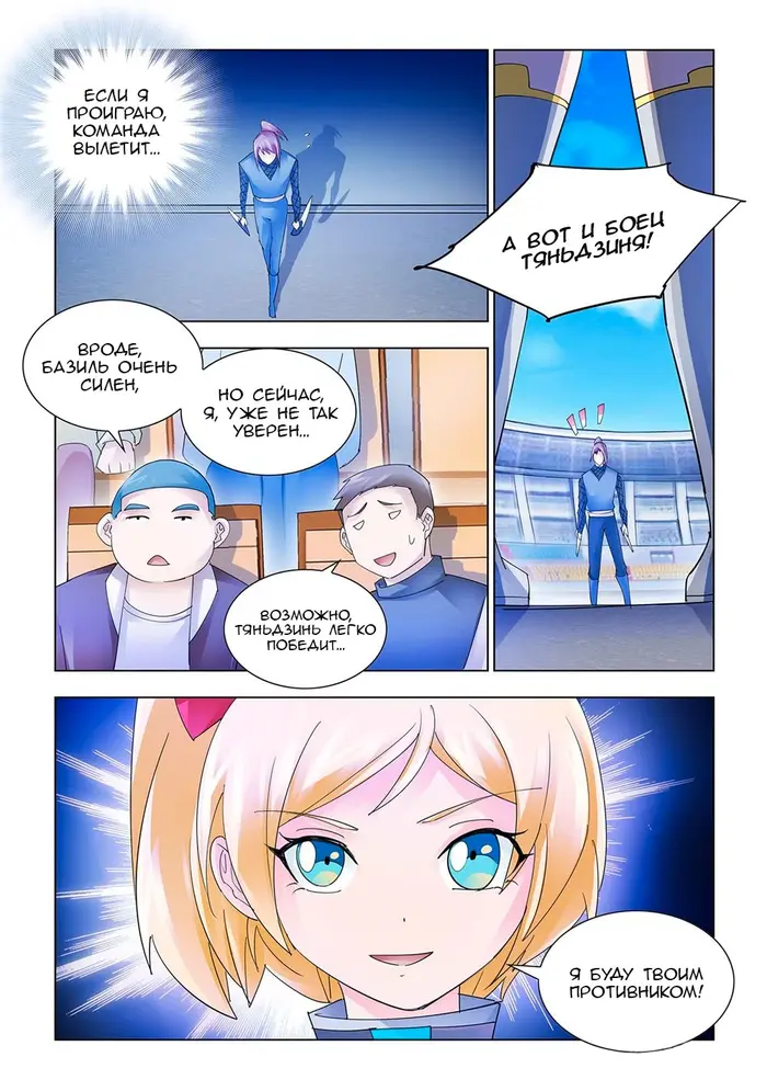 Страница 12