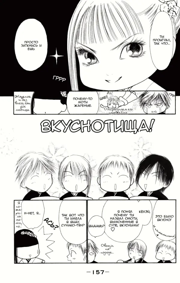 Страница 31