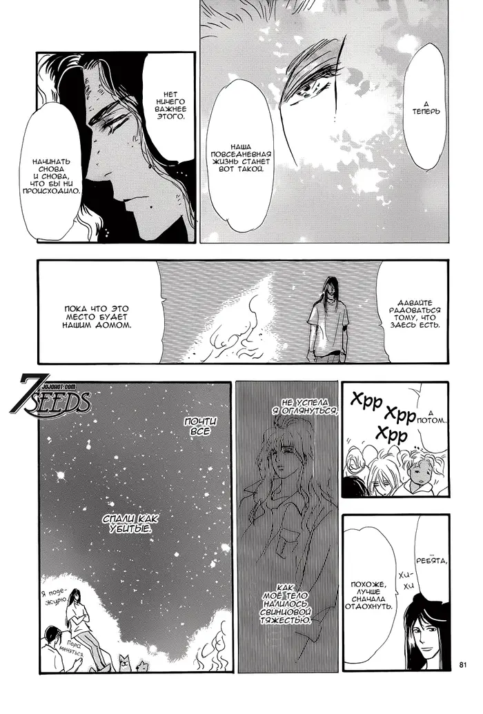 Страница 76