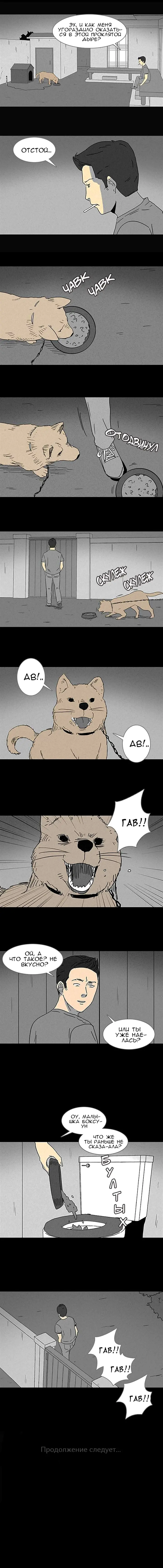 Страница 4
