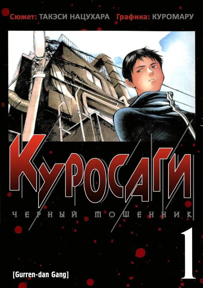Страница 2